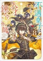 最終巻・番外編　本好きの下剋上　小説&ドラマCD10、ハンネローレの貴族院五年生 91Nxa6jMFgL._SL1500_.jpg