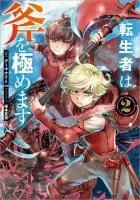 本好きの下剋上 ３０巻+短編集１、２+貴族院外伝+ハンネローレの貴族院五年生１ 本好きの下剋上 ハンネローレの貴族院五年生1 | 香月美夜, 椎名