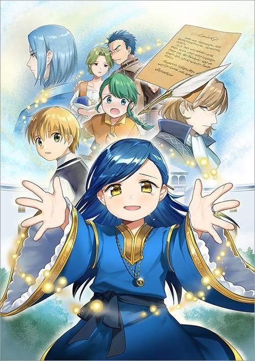 本好きの下剋上  DVD　全13巻 DVD付き完全限定版】本好きの下剋上～司書になるためには手段を