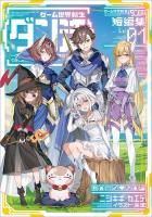 本好きの下剋上　第五部　小説　1-12巻セット Amazon.com: 【合本版 第五部1-12巻】本好きの下剋上 (Japanese