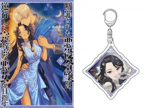 TOブックス オンラインストア