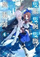 本好きの下剋上～司書になるためには手段を選んでいられません