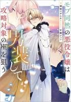 おかしな転生28 読書のお供はフルーツサンド - TOブックス