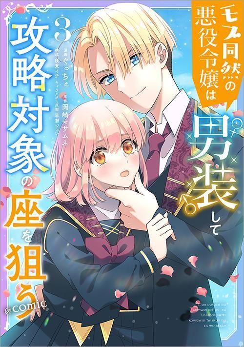 TOブックス オンラインストア