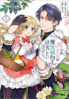 11/1ȯۼ첦ˡʪ򸦵椷ͤԡ䡢ĽˤʤäƤΤǤCOMIC 1ʥʡߥå