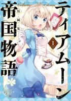 11/10ȯۥƥࡼʪûԽCOMIC1ʥʡߥå