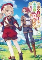 おかしな転生28 読書のお供はフルーツサンド - TOブックス