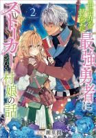 本好きの下剋上 第5部 1～12全巻セット 小説 本好きの下剋上 第五部「女神の化身」1-12巻 全巻セット