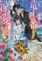 本好きの下剋上ふぁんぶっく 1～9 本好きの下剋上ふぁんぶっく9 - TOブックス オンラインストア