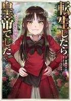 11/15ȯžǤޤʤιϤĤ뤫COMIC 6ʥʡߥå