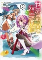 11/15ȯǹѻաФ˵ԤƤޤä䤬¤ŷѻդȵŤƤ⤦٤ϤդդȹƤޤCOMIC 2ʥʡߥå