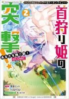 11/15ȯNostalgia world onlineɱͷ⡪ʤդӡCOMIC 2ʥʡߥå