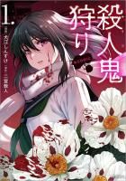 本好きの下剋上ふぁんぶっく9 - TOブックス オンラインストア