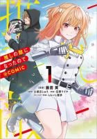 本好きの下剋上ふぁんぶっく9 - TOブックス オンラインストア