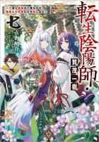 本好きの下剋上ふぁんぶっく9 - TOブックス オンラインストア