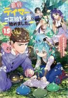 異世界に落とされた…浄化は基本！4 - TOブックス オンラインストア