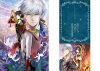 穏やか貴族の休暇のすすめ。短編集2 - TOブックス オンラインストア