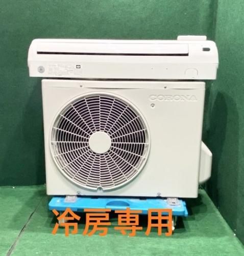 【冷房専用】2020年製 コロナ 6畳用 RC-2220R(0029)
