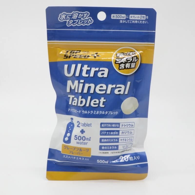 TOP SPEED_ウルトラミネラルタブレット - RUNARX RUNNING