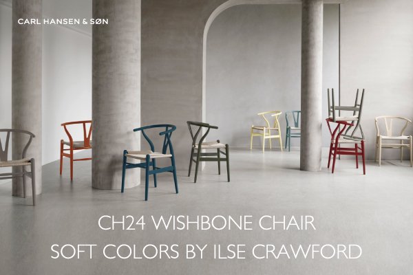 CH24 SOFT BY ILSE CRAWFORD 限定カラーキャンペーン