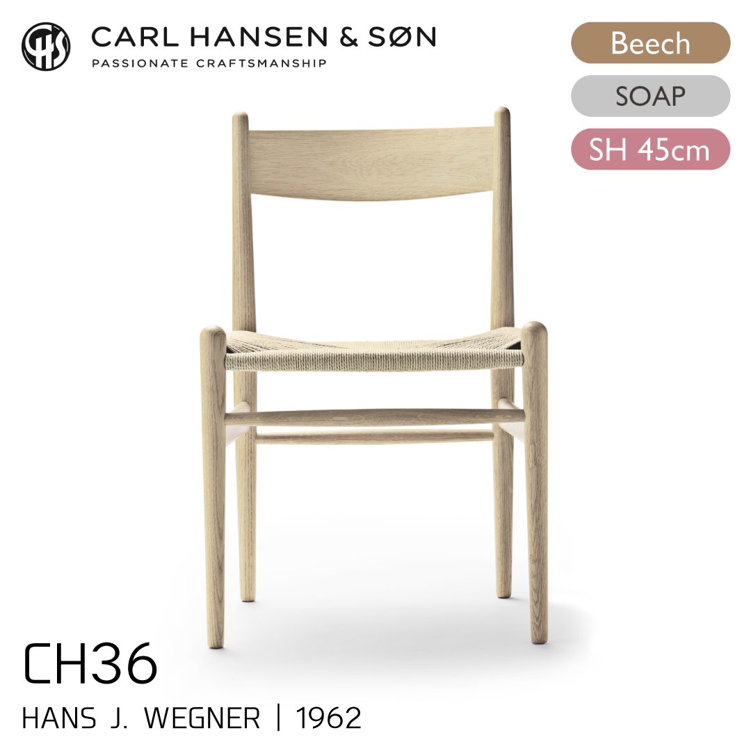 カールハンセン&サン CH36/ビーチ材・ソープフィニッシュ SH45cm