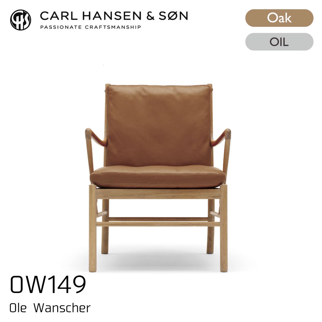 カールハンセン&サン OW149/コロニアルチェア オーク材・オイルフィニッシュ・ライトブラウンレザー Thor307