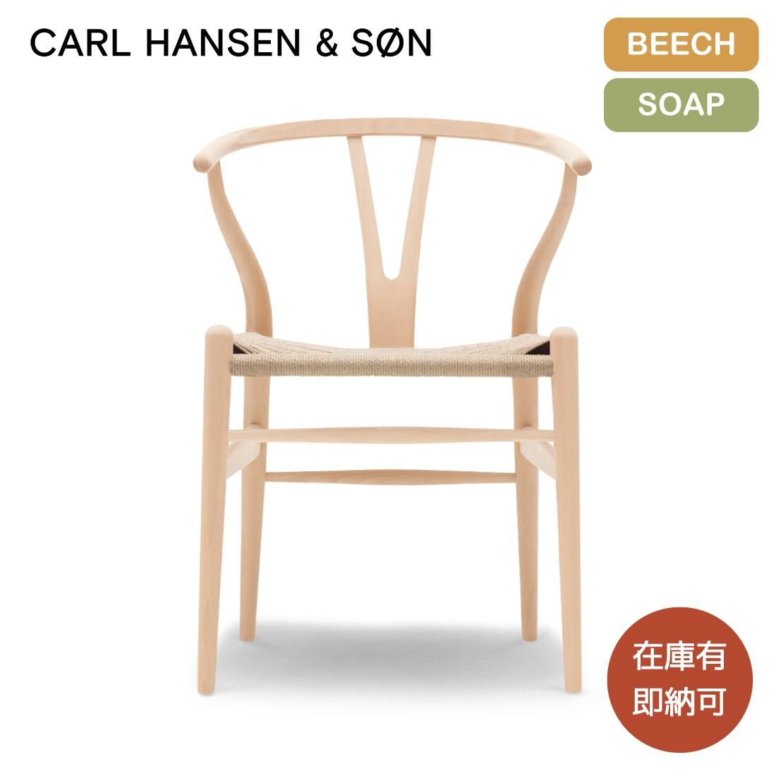 Yチェア(CH24) | カールハンセン 正規販売店 | Shinc lab. Yチェア(CH24) | カールハンセン 正規販売店 | Shinc lab.