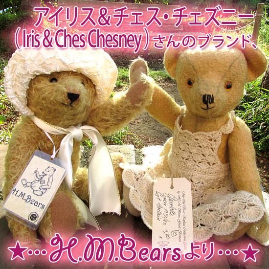 大人気アイテム Ches & Iris （ アイリス＆チェス・チェズニー Chesney さん ） ぬいぐるみ