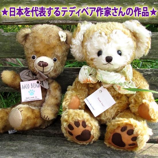 海外作家 テディベア Bearable Beras 海外作家 テディベア Bearable Beras