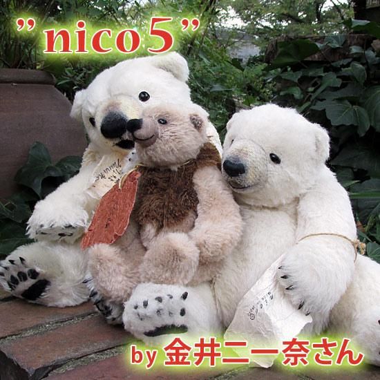 アーティストベア 金井二一奈 シロクマ テディベア作家 | nate アーティストベア 金井二一奈 シロクマ テディベア作家 | nate