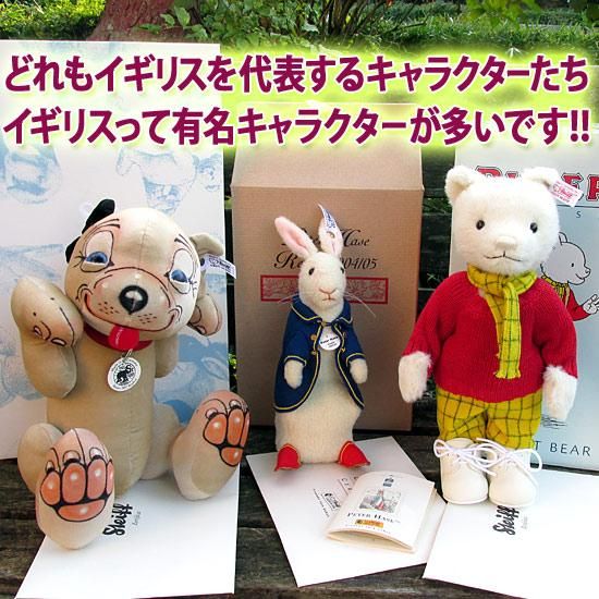 イギリスの大人気キャラクター、ルパートがアルパカで登場♪「ルパート・ベア / Rupert Bear 」【 S-1730 】 -  テディベア＆古着＆アンティーク専門店のレッドバロウ