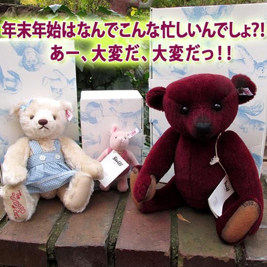 2013年、プーさんの親友のコブタが高級モヘア製にっ