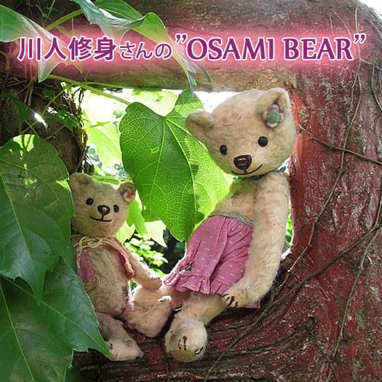 川人修身さんのブランド * ” OSAMI BEAR ” * チャリティーベア