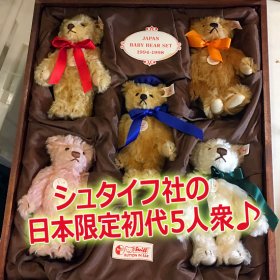 ܸꥷ奿ա٥νܤޤǤʤäƢ ѥ󡦥٥ӡ٥å1994-1998 / JAPAN BABY BEAR SET 1994-1998 ס S-1813 <img class='new_mark_img2' src='https://img.shop-pro.jp/img/new/icons5.gif' style='border:none;display:inline;margin:0px;padding:0px;width:auto;' />