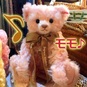 2003ǯ   ܤ֥̾꡼  裲ƥ٥  ƥǥ٥ˡ  Teddy bear MOMO ס S-1847 <img class='new_mark_img2' src='https://img.shop-pro.jp/img/new/icons11.gif' style='border:none;display:inline;margin:0px;padding:0px;width:auto;' />