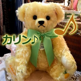 2008ǯ   ܤ֥̾꡼  裷ƥ٥  ƥǥ٥ ()   Teddy bear KARIN ס S-1850 <img class='new_mark_img2' src='https://img.shop-pro.jp/img/new/icons11.gif' style='border:none;display:inline;margin:0px;padding:0px;width:auto;' />