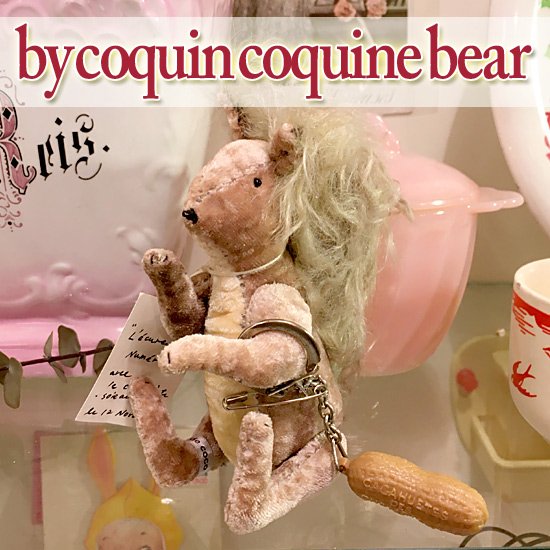 鶴田眞利子さんのブランド ＊”coquin coquine bear”＊「L'ecureuil Numero  1」＊フランスビンテージのピーナッツを大事そうに持っているリスさん【 A-1942 】 - テディベア＆古着＆アンティーク専門店のレッドバロウ