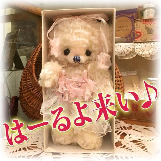 激安 超特価商店街  テディベア うさぎ 細川祐子作品 ぬいぐるみ