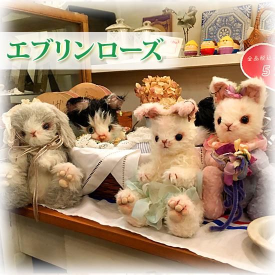 エブリンローズ　作家　北尾昌子　ウサギ　ソレイユ エブリンローズ 作家 北尾昌子 ウサギ ソレイユ