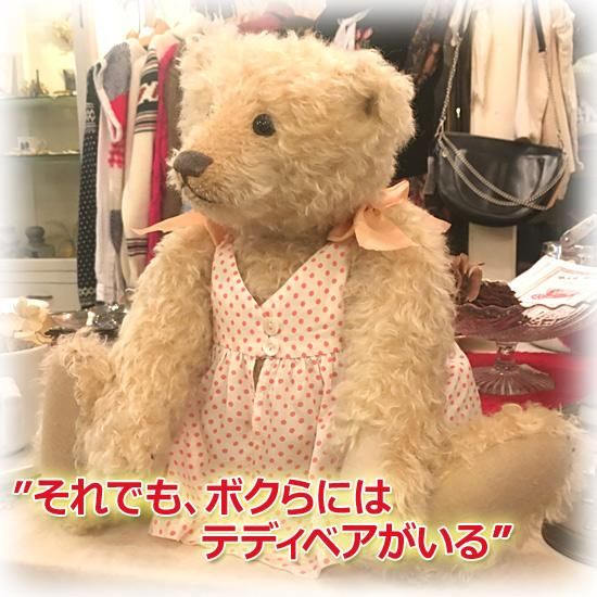 ジェーン・ヒュメさん ＊「 Milly 」＊ 2013年・テディベア