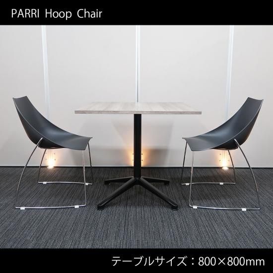 高品質でお買い得 中古オフィス家具 カフェテーブル チェアセット Parri パリ フープチェア使用 高品質でお買い得 中古オフィス家具 カフェテーブル チェアセット Parri パリ フープチェア使用