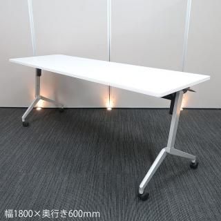 ミーティング/折りたたみテーブル - 中古オフィス家具販売店 パワー ...