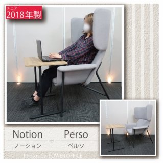 【チェア＋テーブルセット】中古オフィス家具<br>■コクヨ／ノーション＋ペルソ