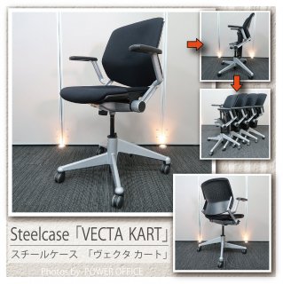 【オフィスチェア】中古オフィス家具<br>■スチールケース／VECTA（ヴェクタ）カート
