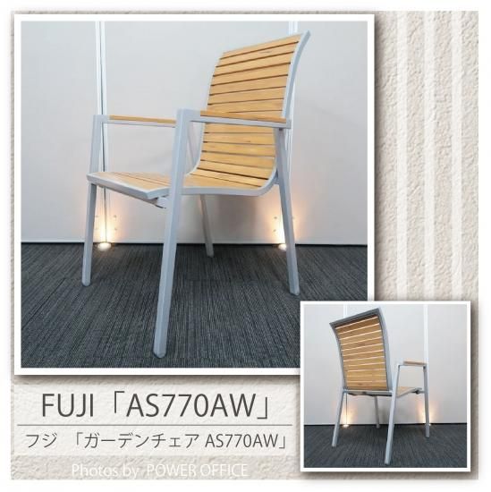 高品質でお買い得 中古オフィス家具 多目的チェア フジ ガーデンチェア As770aw 高品質でお買い得 中古オフィス家具 多目的チェア フジ ガーデンチェア As770aw