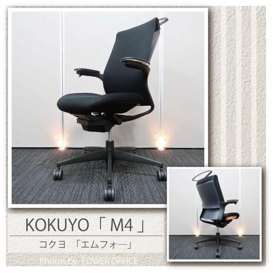 売り出し値下 プント CRS-G2422F6 コクヨ/ハイバックチェア geotec-nic.com