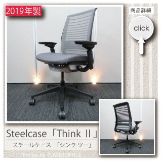 【オフィスチェア】中古オフィス家具<br>■Steelcase（スチールケース）／Think �（シンク・ツー）※可動アーム・新型シンクチェア・2019年製