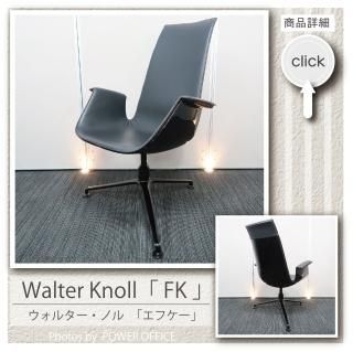 ハイグレードチェア☆クオリティにこだわった中古オフィス家具販売 ...