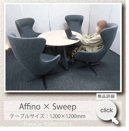 エッグチェア クイーンST 相合家具