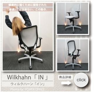 2022年秋冬新作 値引Wilkhahn/ウィルクハーン/Modus/モダス/オフィス